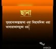 ছানা + তাশাহুদ + দুরুদ + দোয়া মাসূরা + দোয়া কুনুত ..শেয়ার  করে রেখে দিন