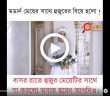 মডার্ন মেয়ের সাথে হুজুরের বিয়ে হলো ! বাসর রাতে হুজুর মেয়েটির সাথে যা করলো অবাক হবেন আপনিও।